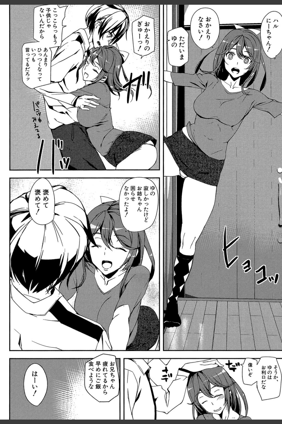 クライムガールズ【1話立ち読み付き】