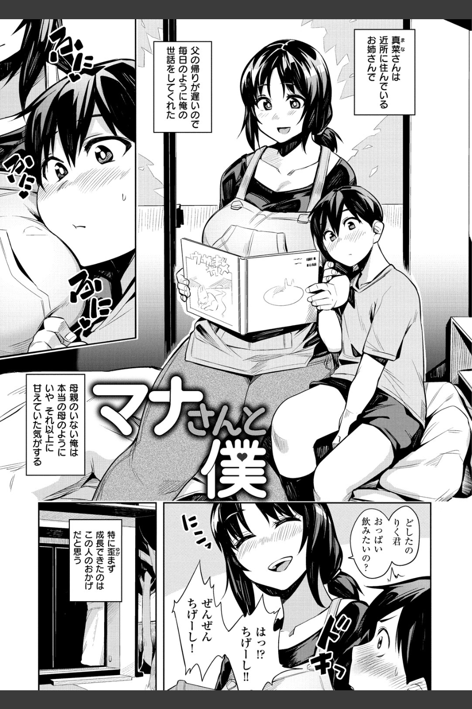 ふわとろ