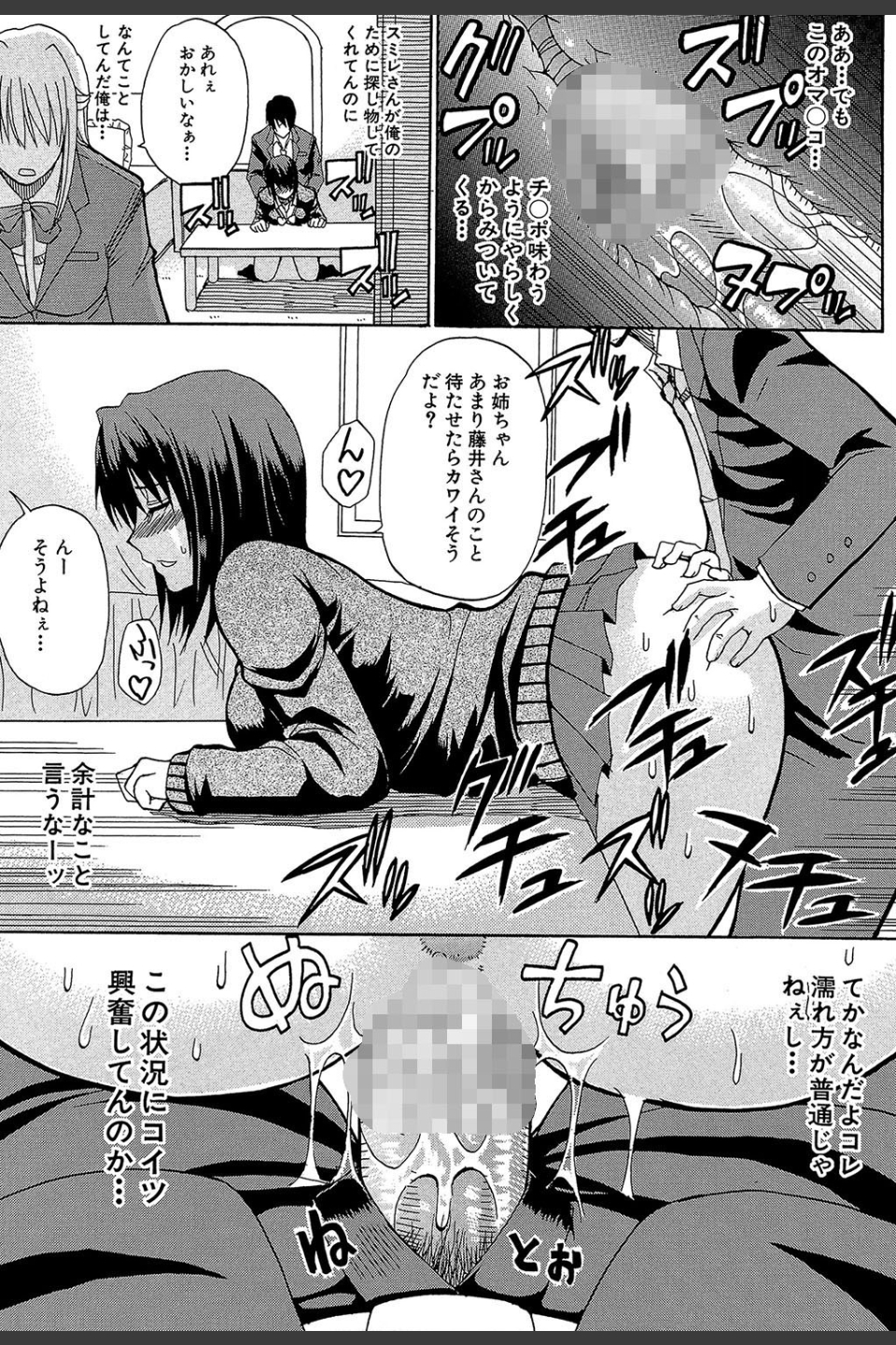 私のしたい○○なこと【第1話立ち読み付き】