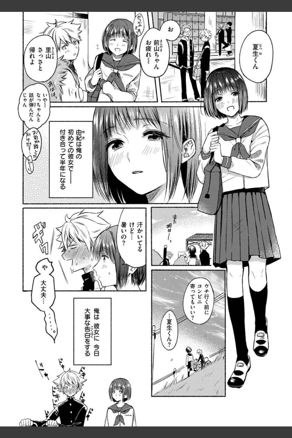 相愛サディズム