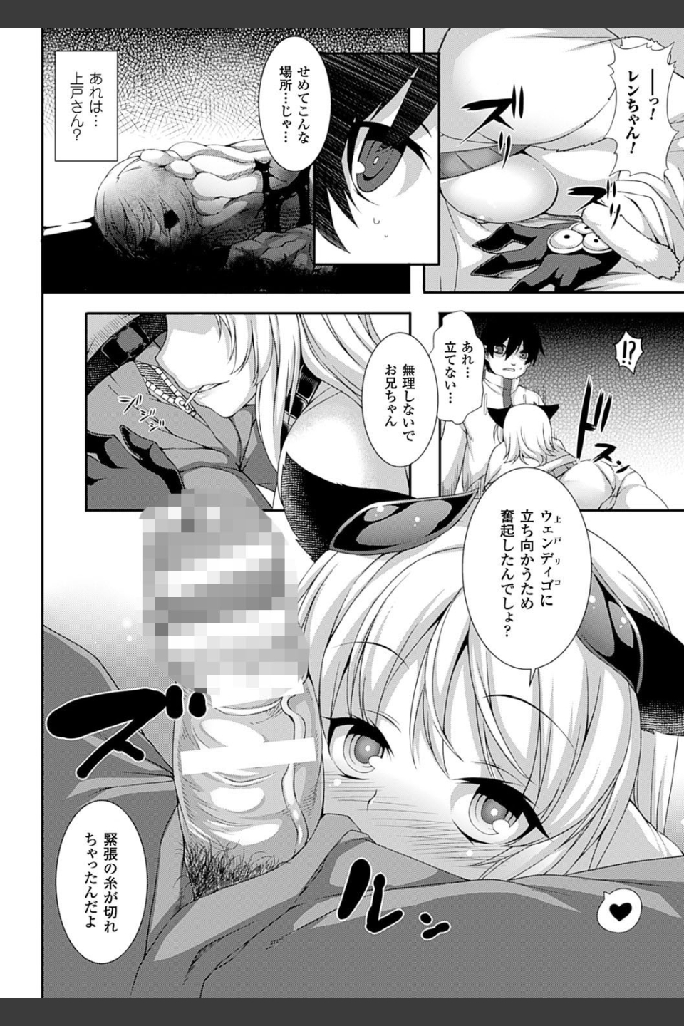 愛欲幻想の怪―クトゥルフ・プレグナント―