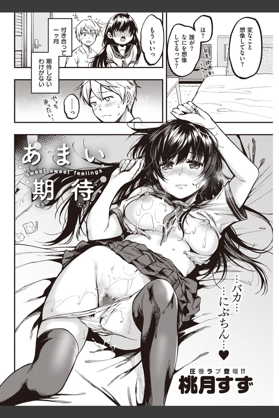 COMIC快楽天 2022年07月号