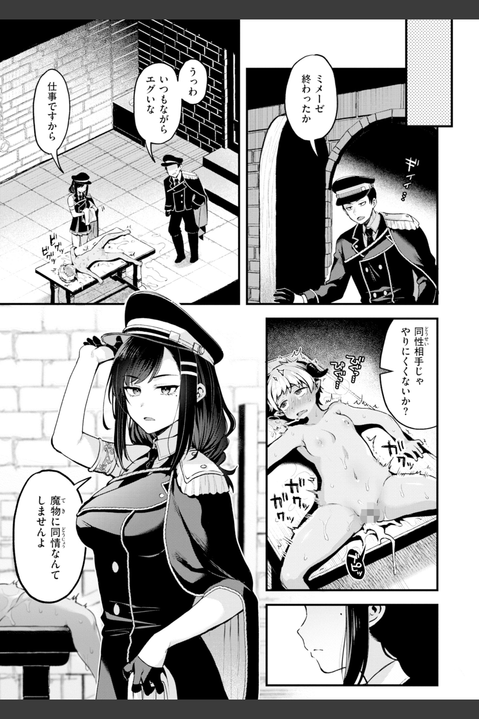 ここは淫らな異世界です。
