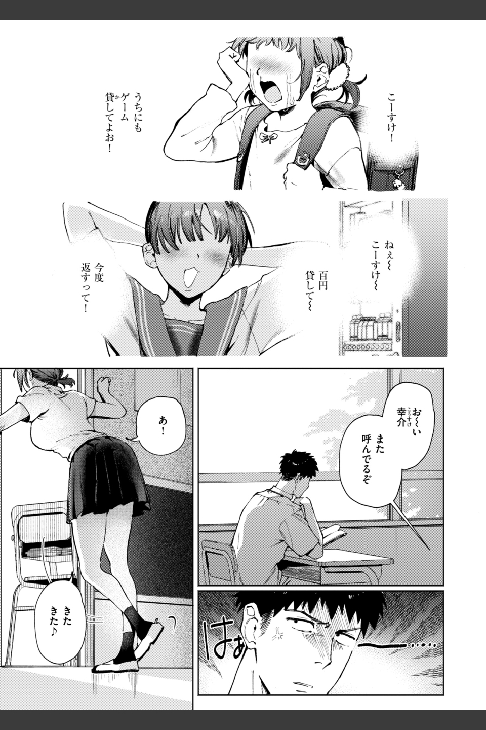 終電ないね。【デジタル版限定おまけ付き】