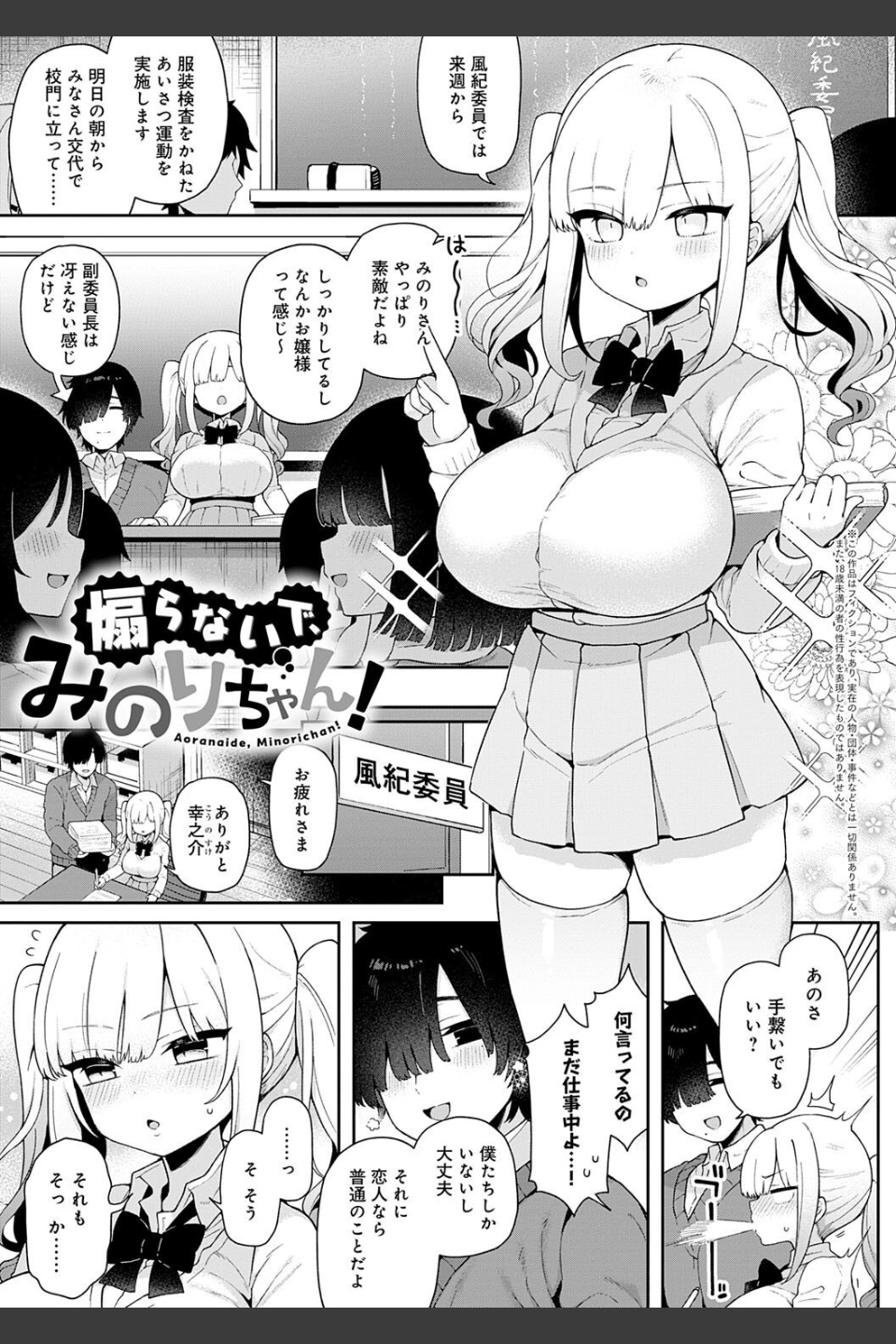わからせっくす！【デジタル特装版】