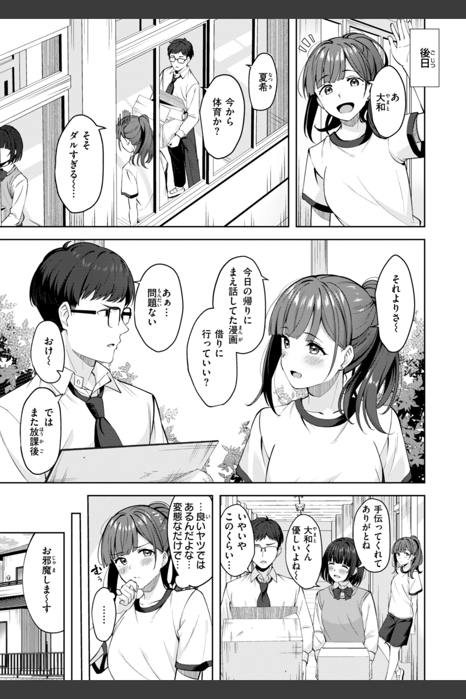 スーパーラブパワー