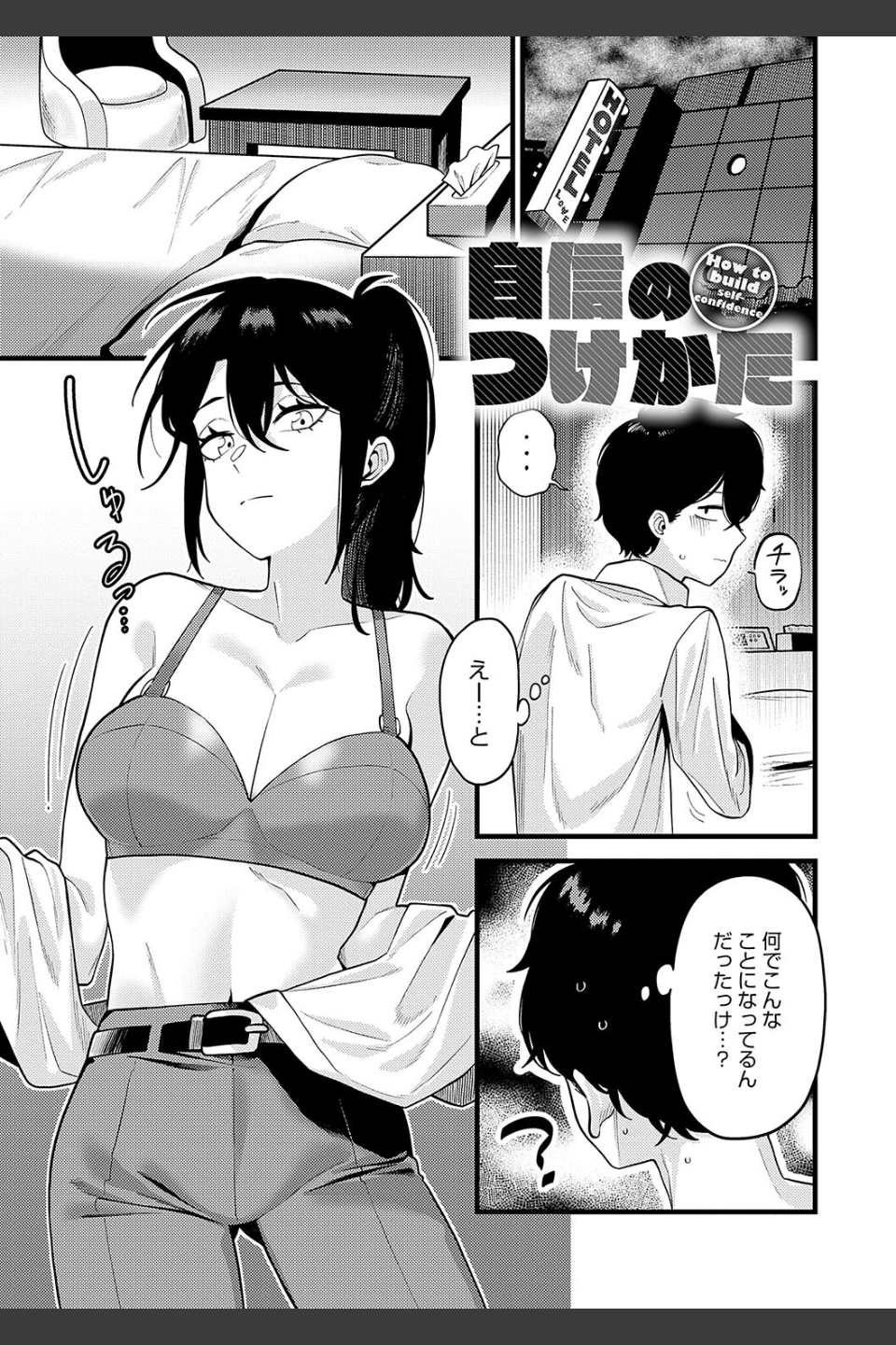 好きなひと、好きなこと 【デジタル特装版】