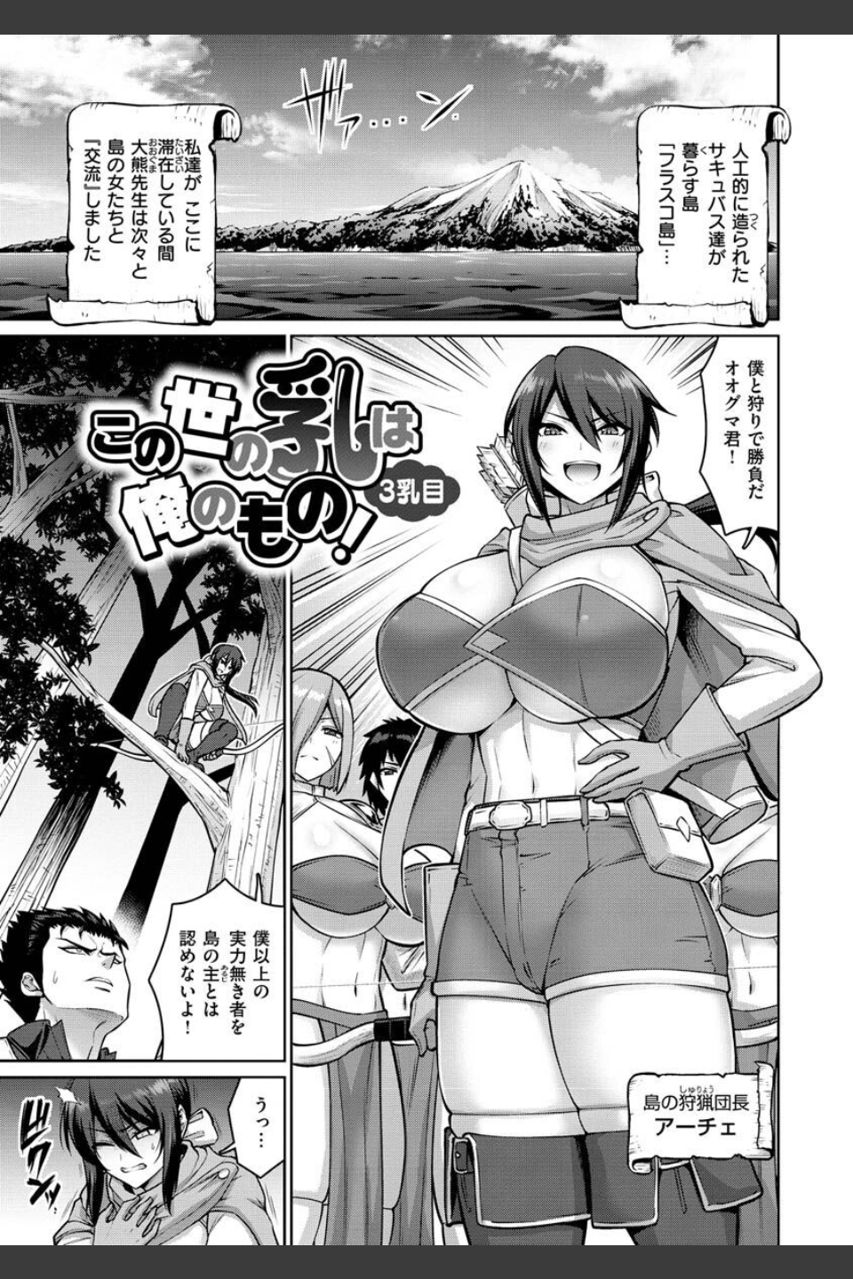 ぱいぱこ ぱらだいす