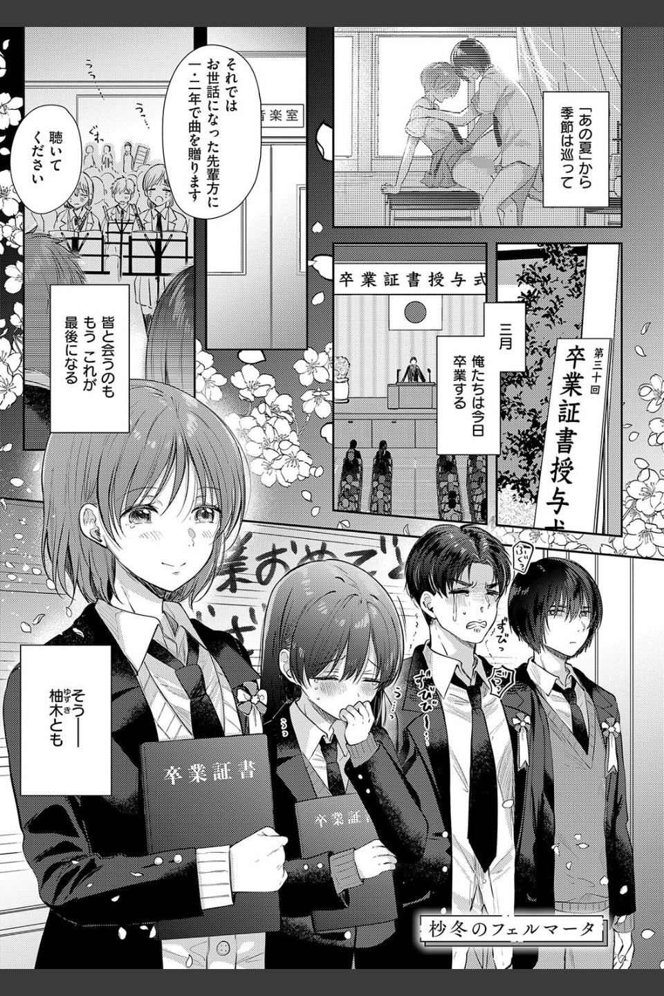 それでも、いいから