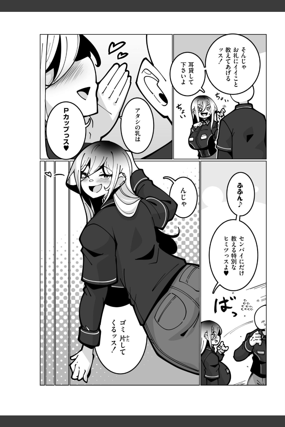 極・乳詰。