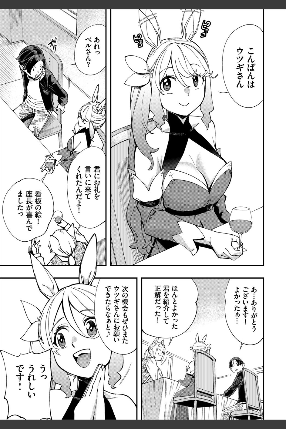 エロ概念のない異世界で18禁ライフ