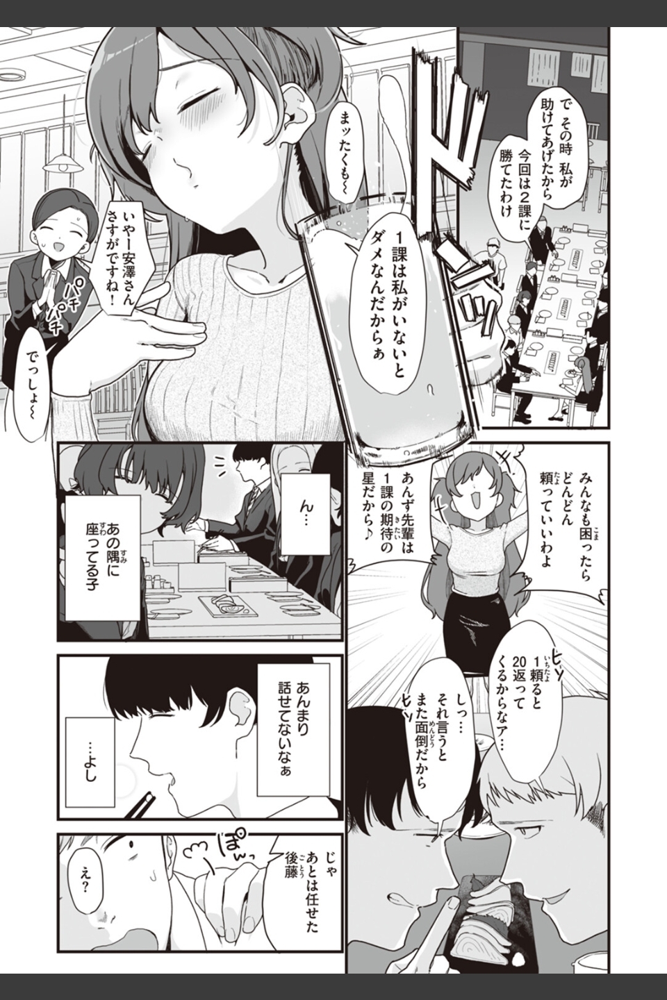 わからせて。