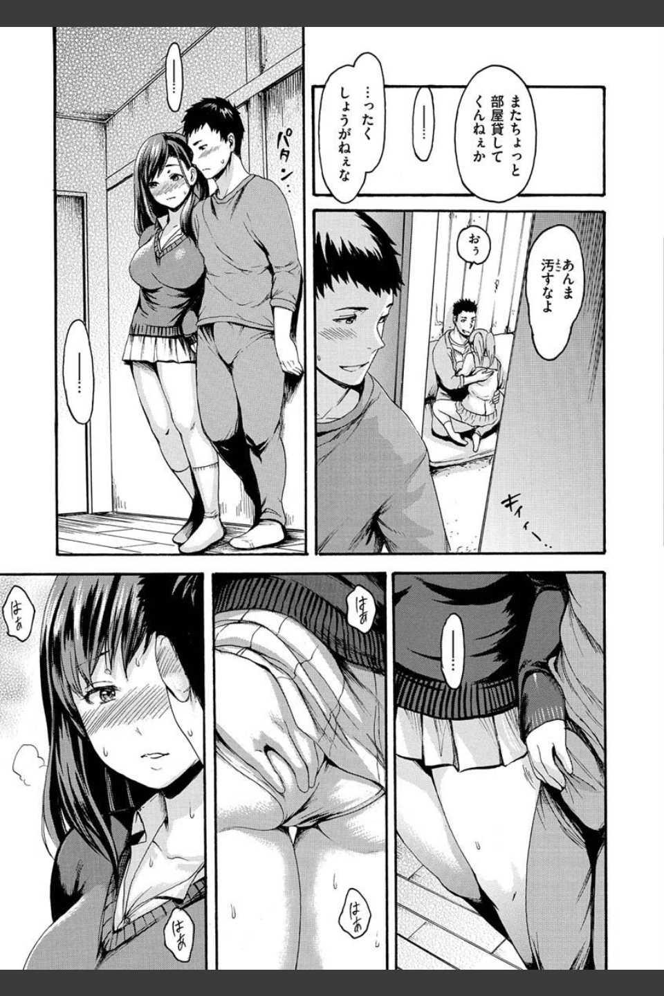 いーむすまみれ