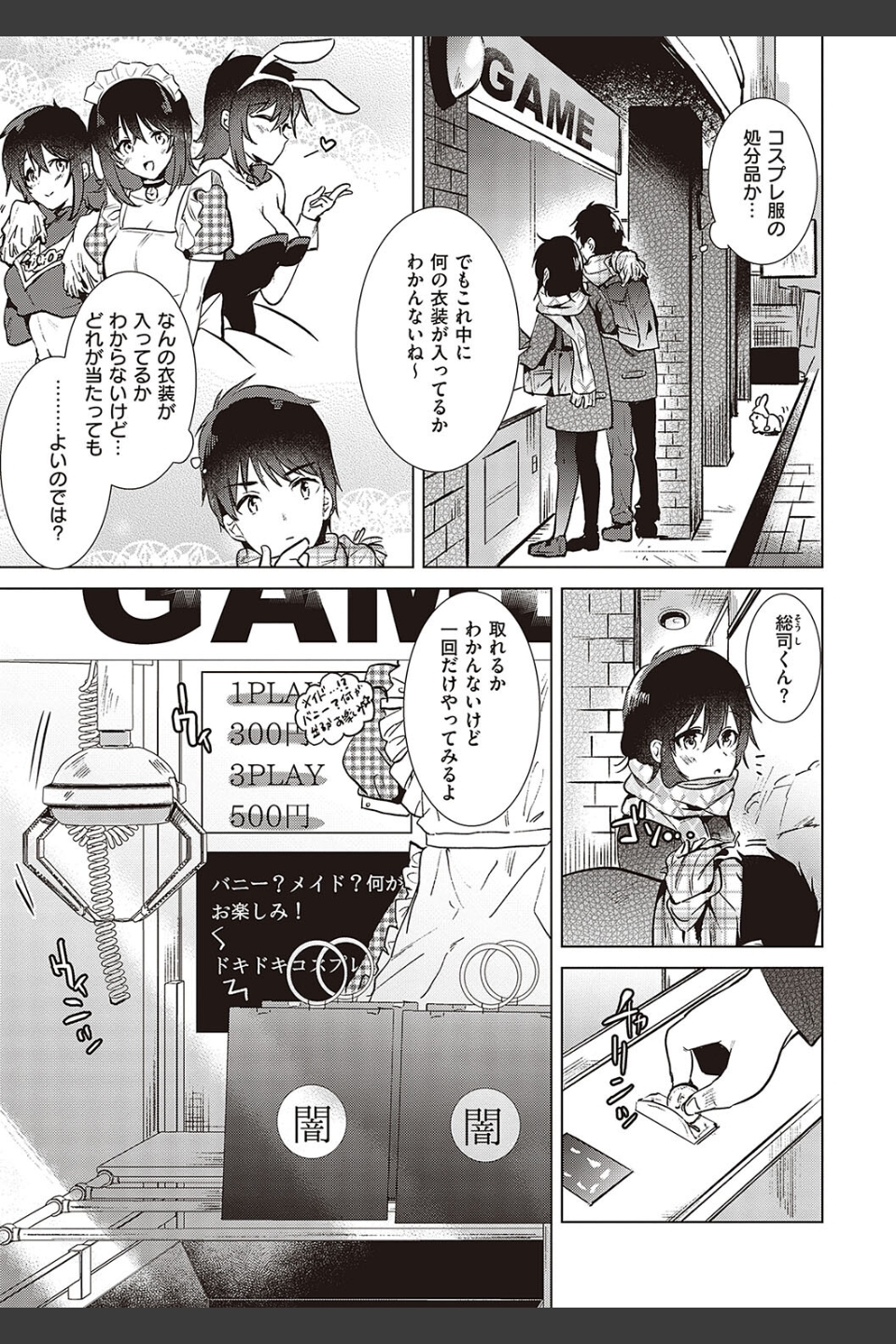 初カノMemory