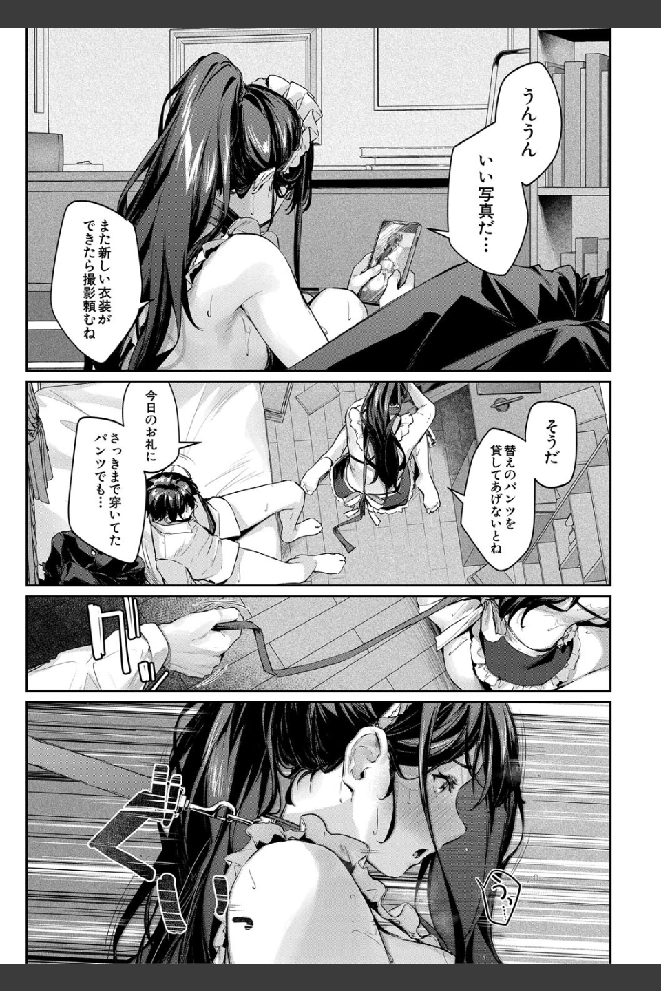 制服は着たままで