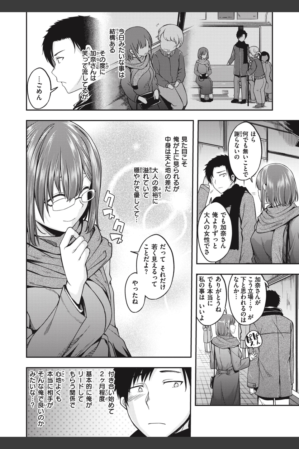 びっちいんえんじぇる