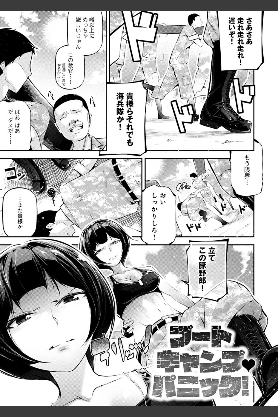 ご褒美生クリーム。【FANZA限定特典付き】