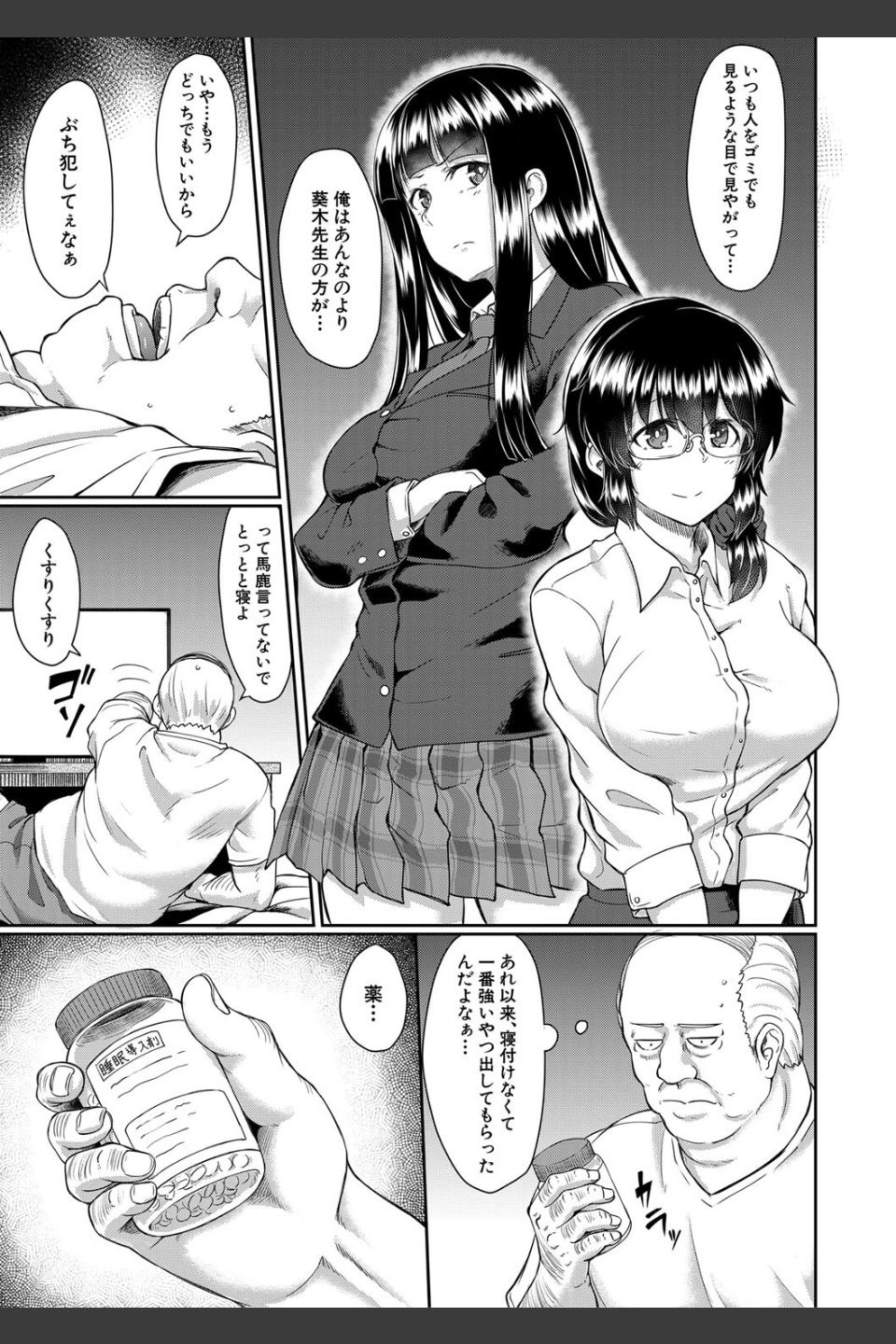 処女強●性交【1話試し読み付き】