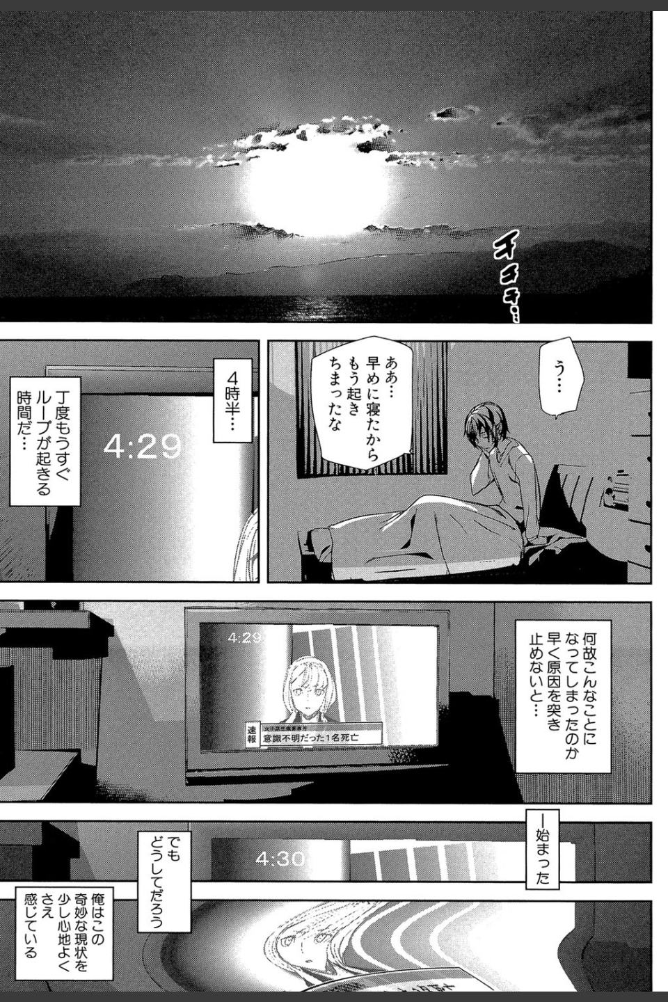 クライムガールズ【1話立ち読み付き】