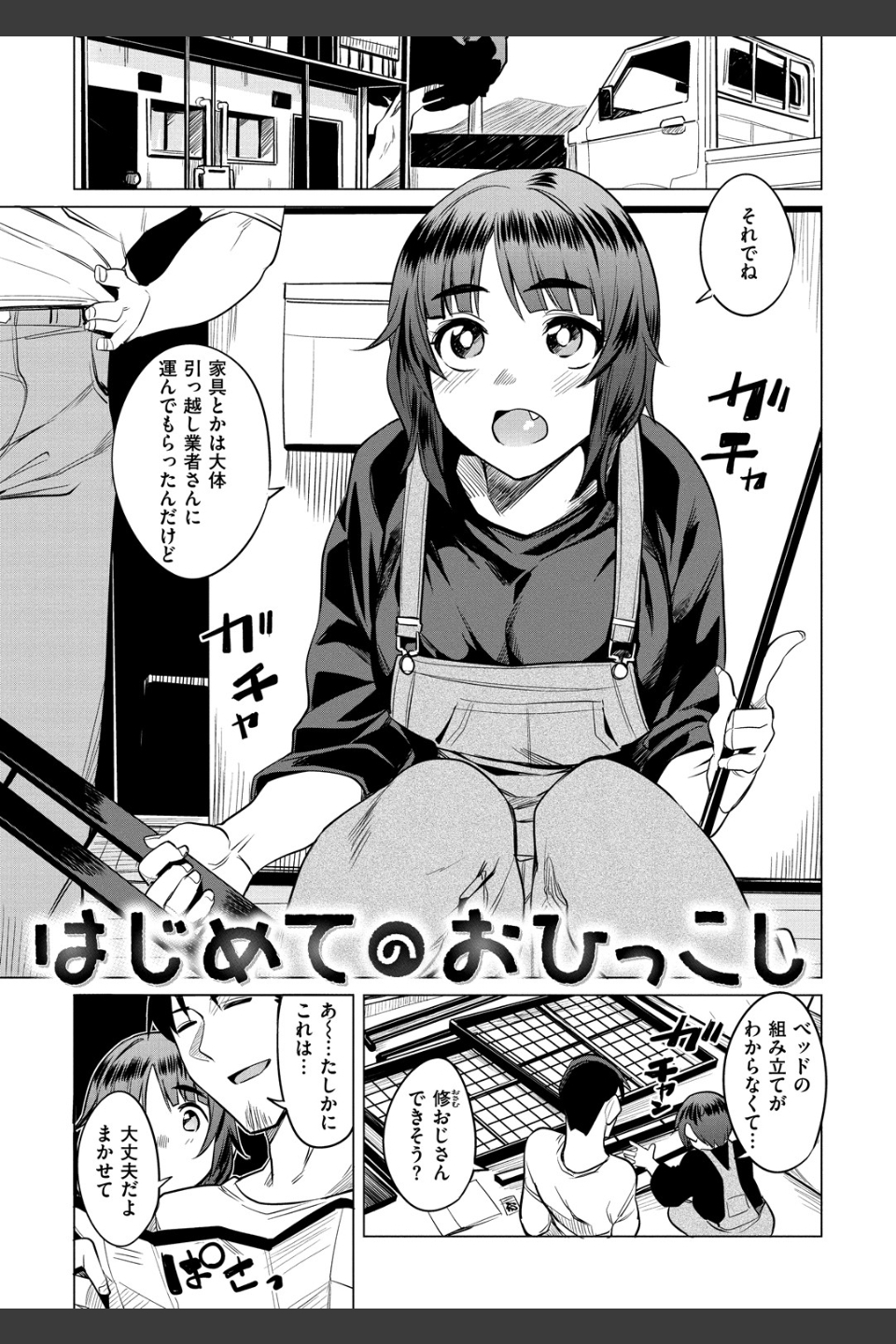 ふわとろ