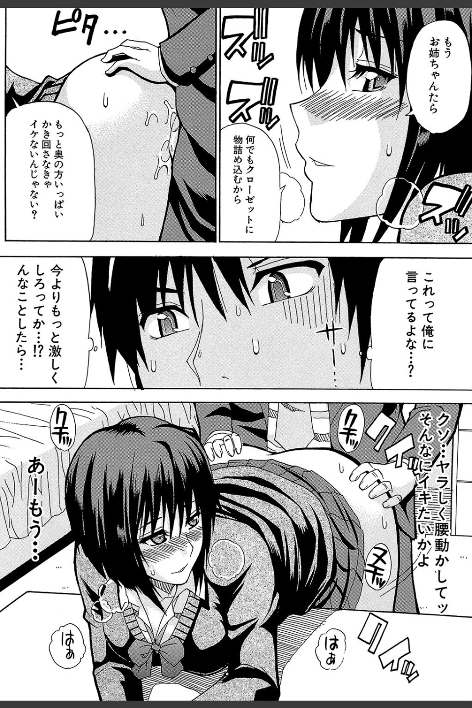 私のしたい○○なこと【第1話立ち読み付き】