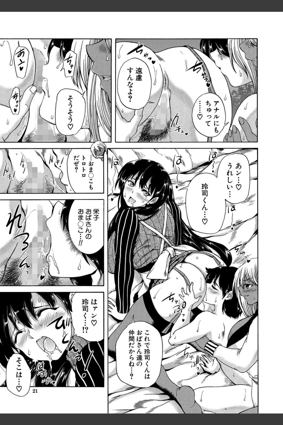 魔王転生ハーレム