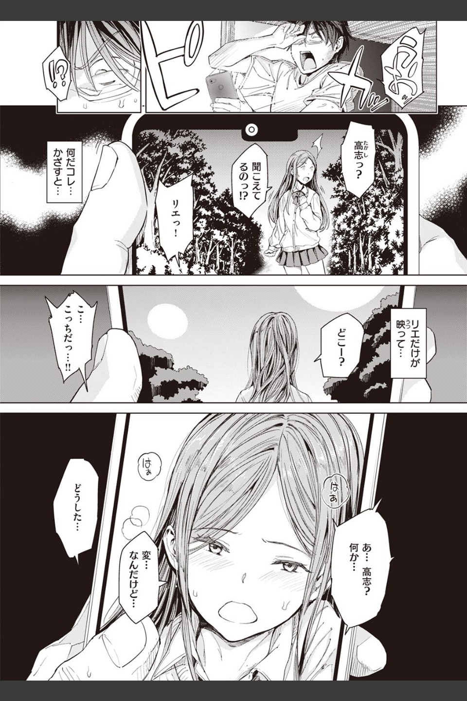 COMIC快楽天 2022年06月号