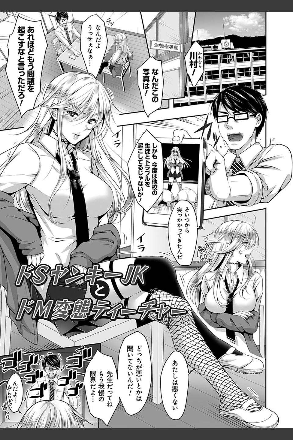 どくせんよっきゅう