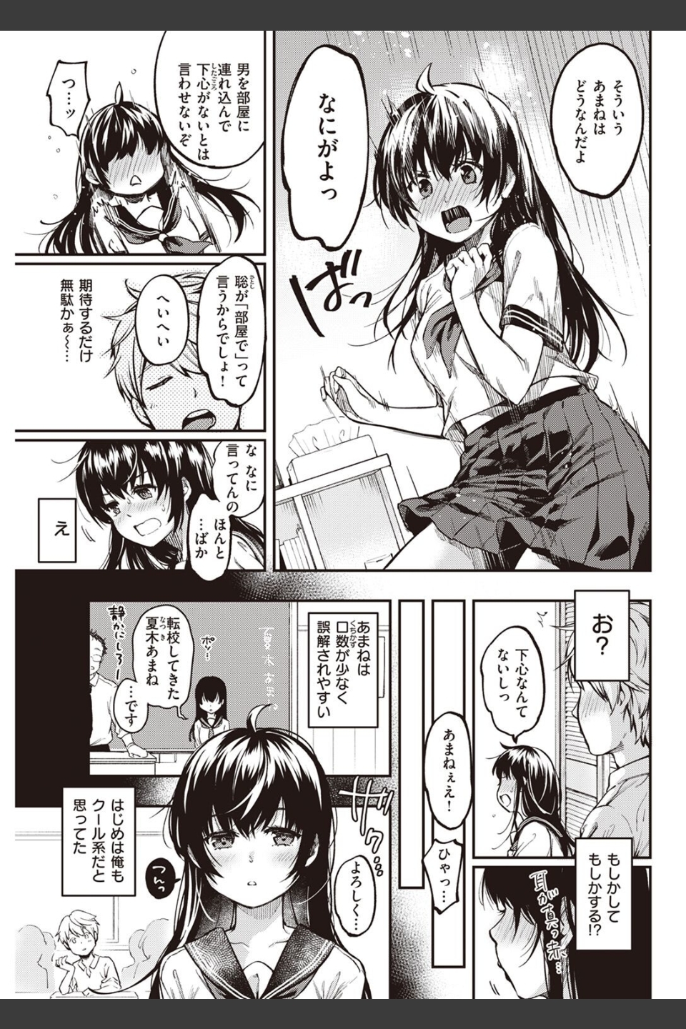 COMIC快楽天 2022年07月号