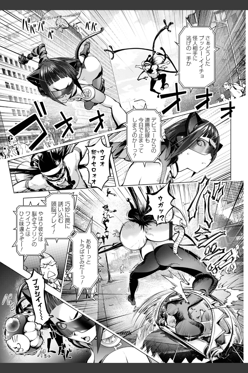あそこの姦触