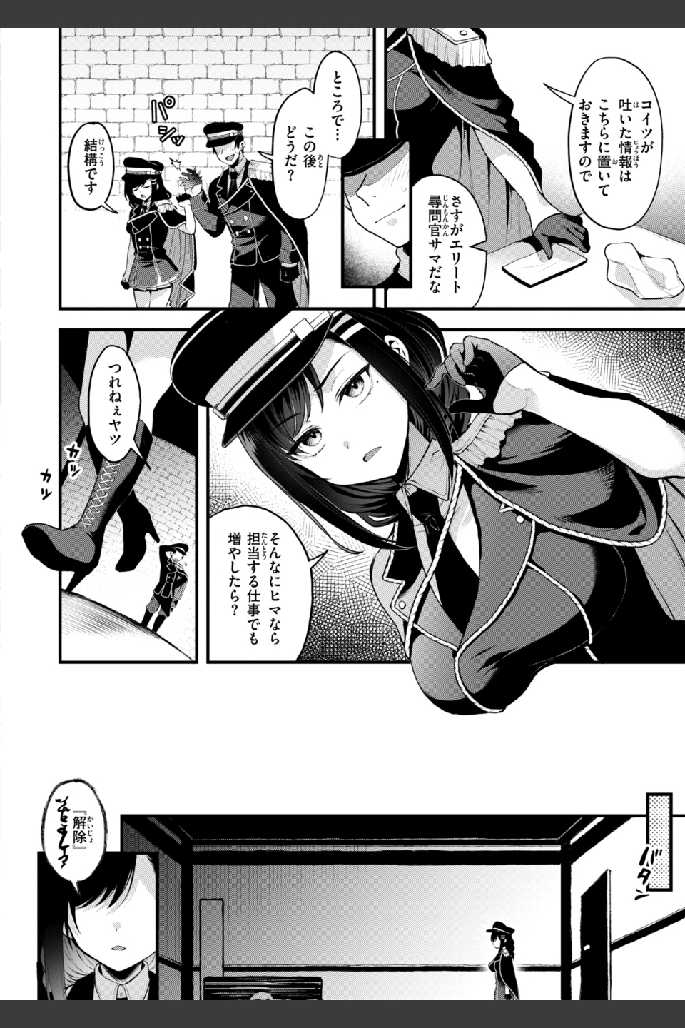 ここは淫らな異世界です。