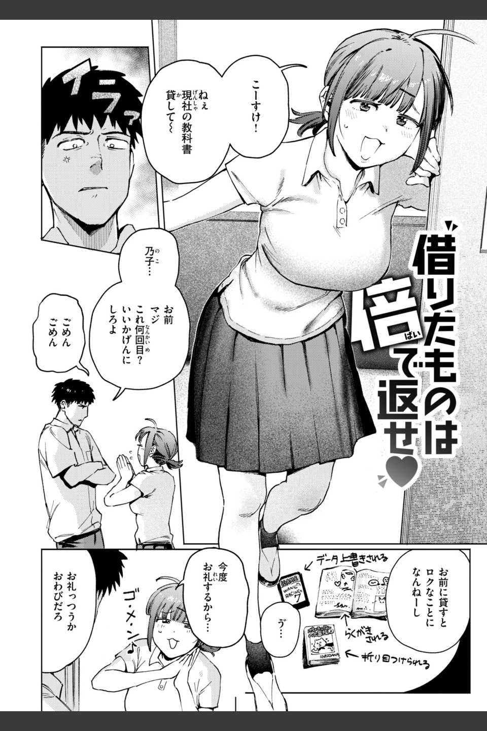 終電ないね。【デジタル版限定おまけ付き】