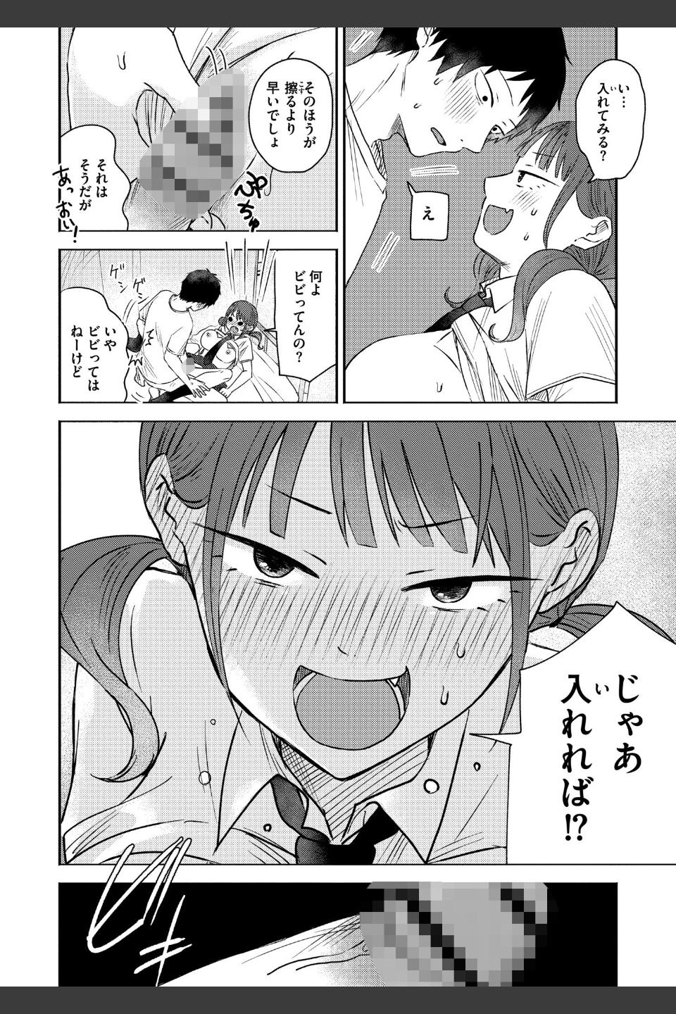 3年分の大好き
