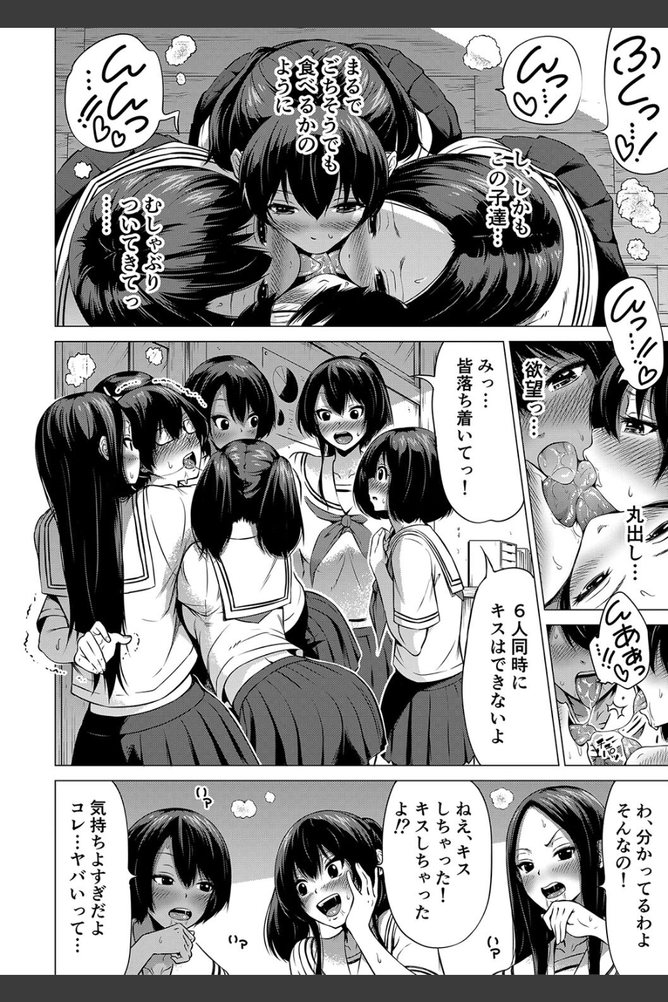 七夏の楽園