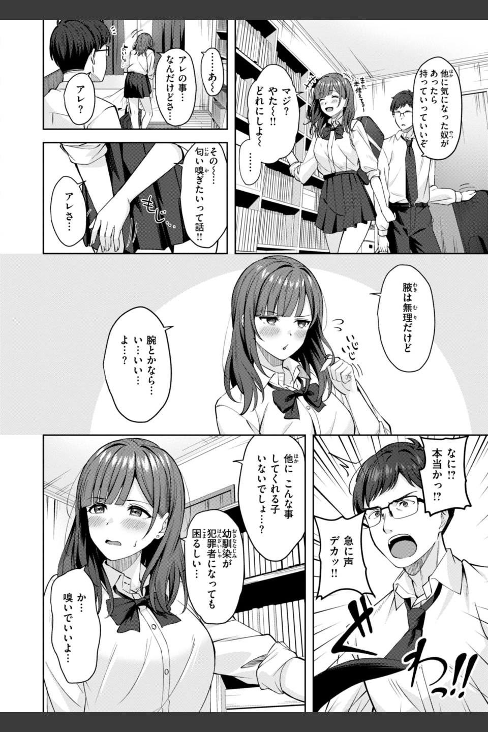 スーパーラブパワー
