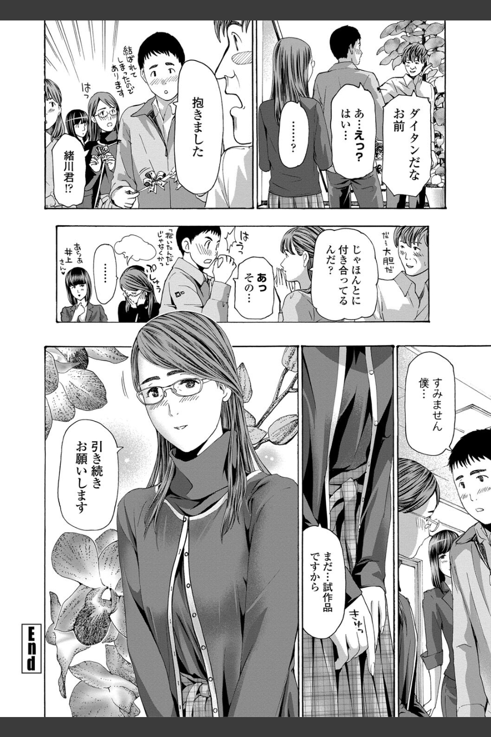 おば姉さまと恋エッチ！