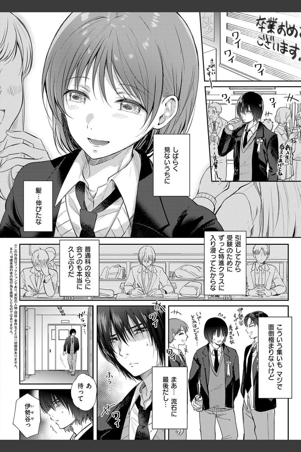 それでも、いいから