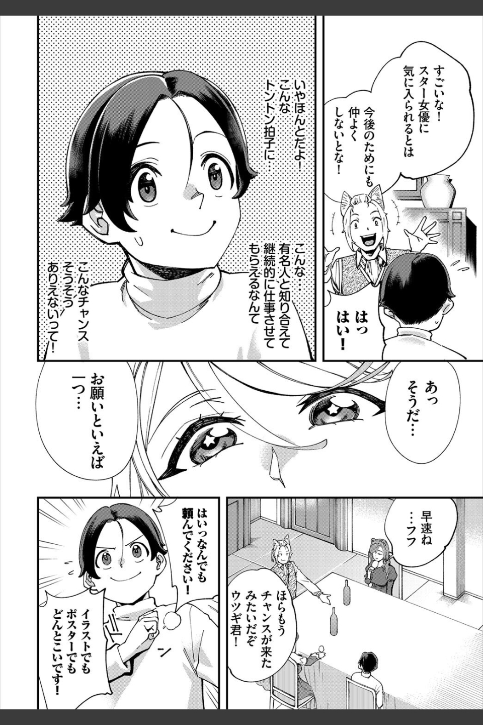 エロ概念のない異世界で18禁ライフ