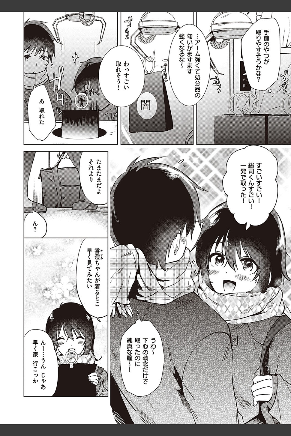 初カノMemory