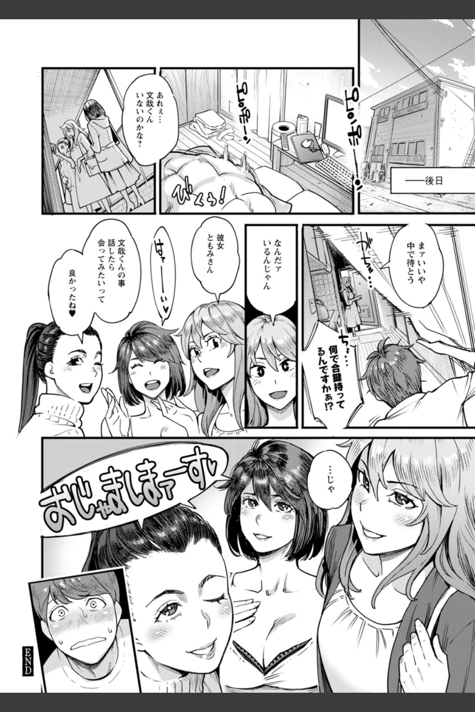 月華媚人