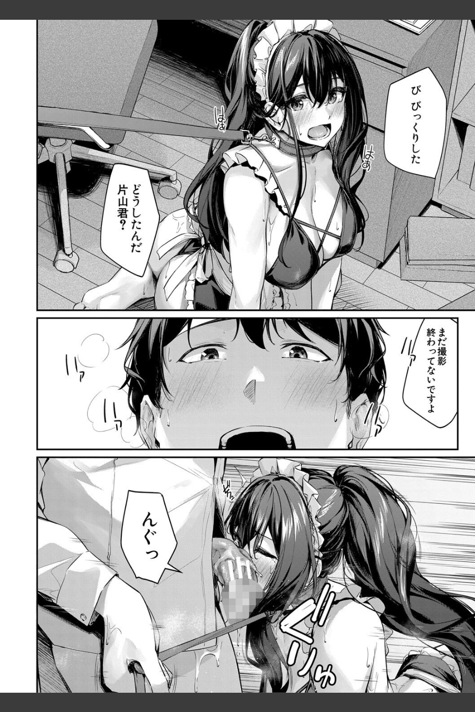 制服は着たままで
