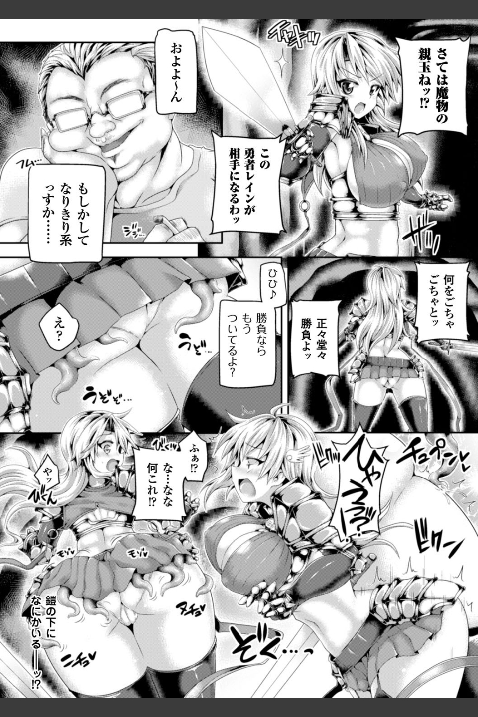 絶頂多発地帯 イキ地獄へようこそ