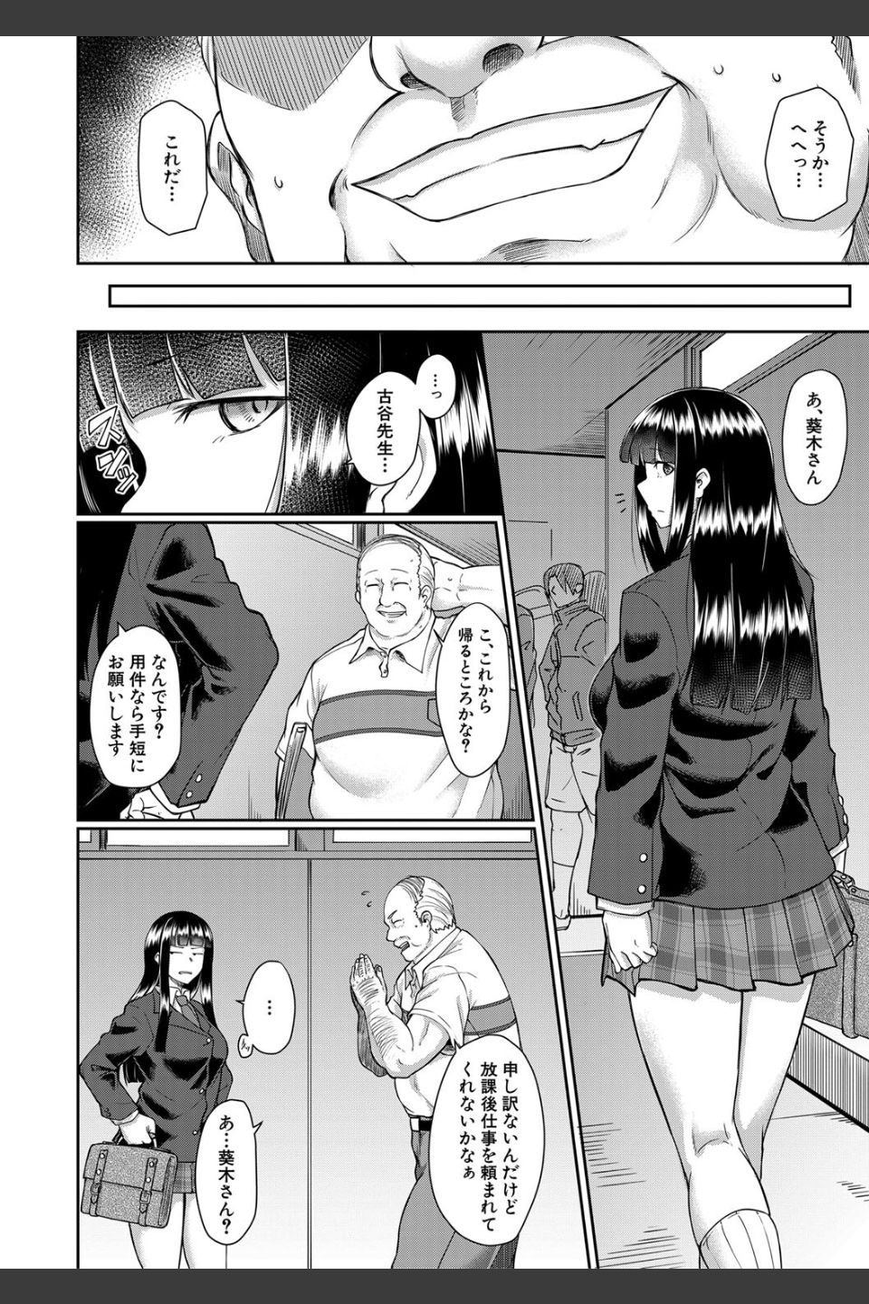 処女強●性交【1話試し読み付き】