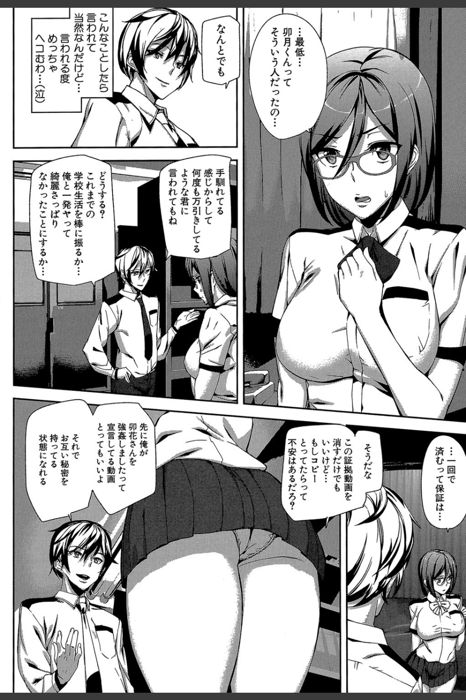 クライムガールズ【1話立ち読み付き】