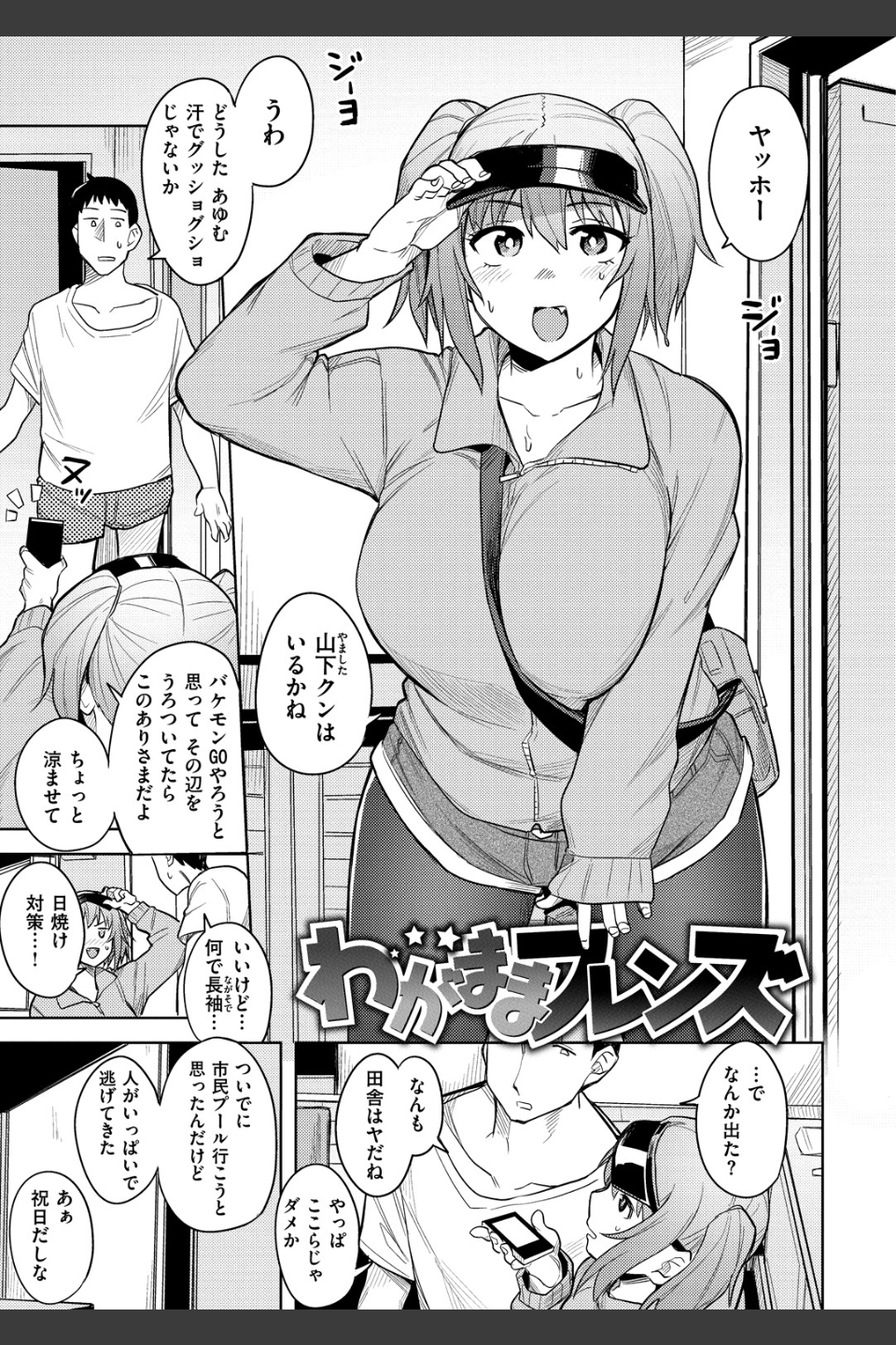 ふわとろ