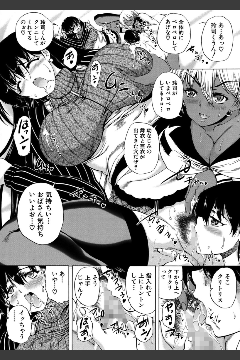 魔王転生ハーレム