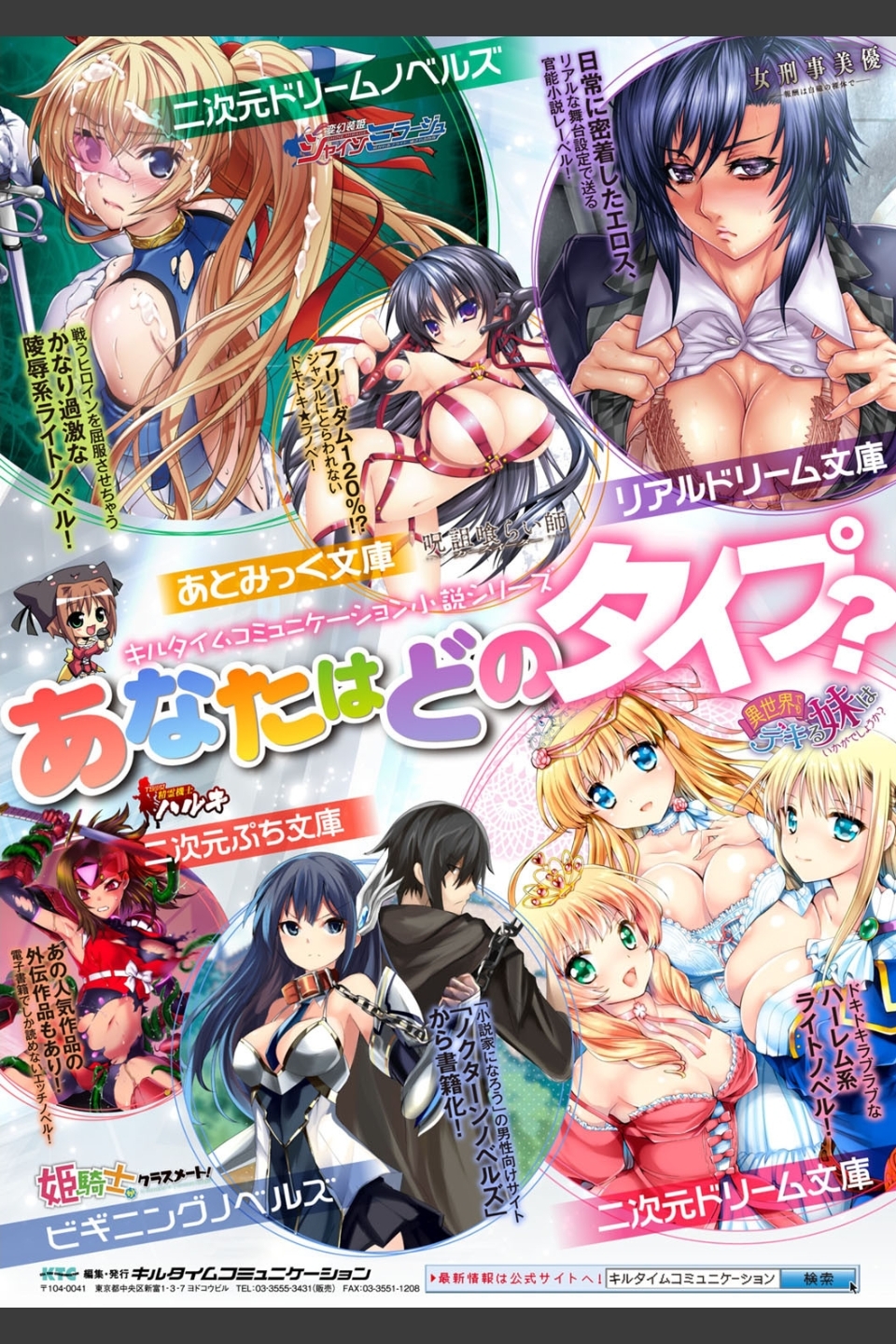 愛欲幻想の怪―クトゥルフ・プレグナント―