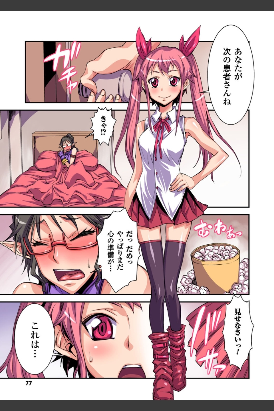 フタ魔女Ecstasy