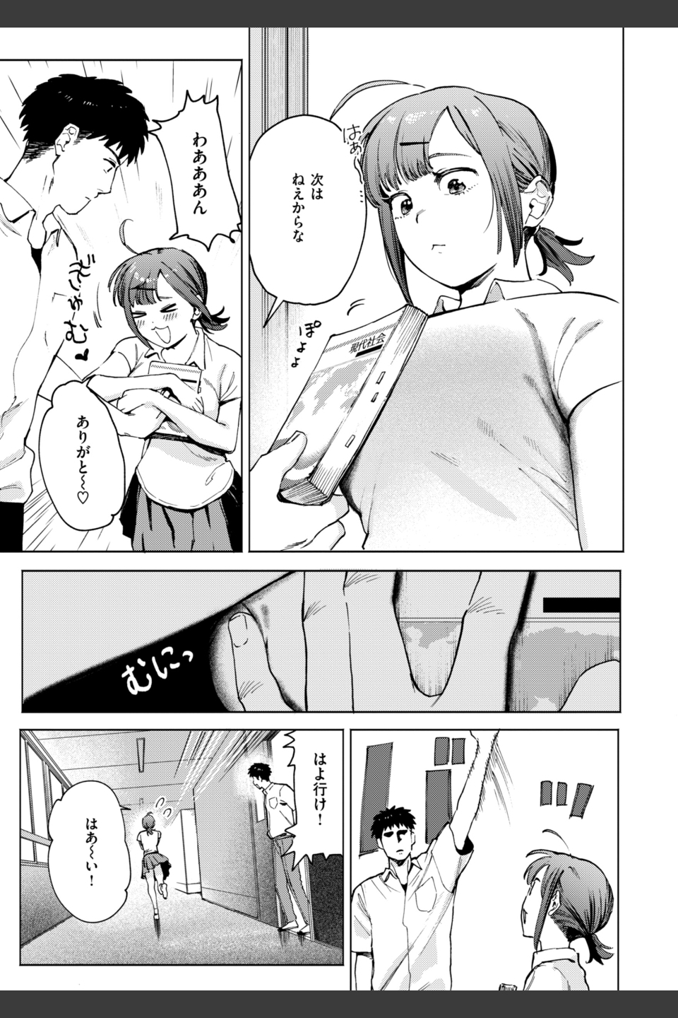 終電ないね。【デジタル版限定おまけ付き】