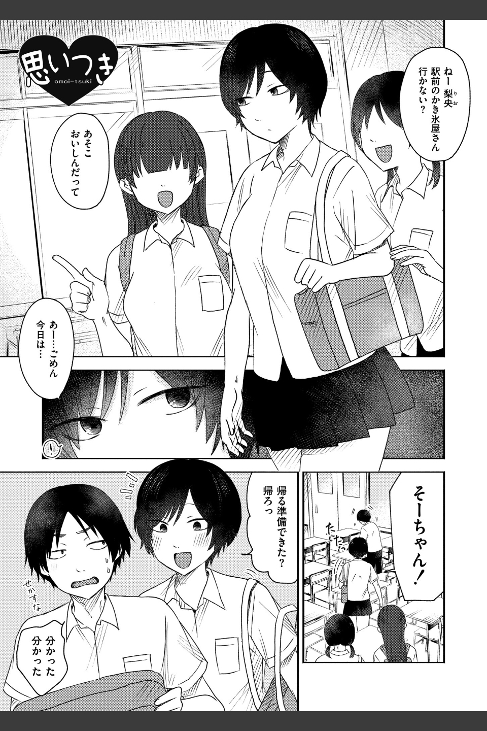 3年分の大好き